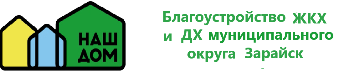 МБУ «Благоустройство